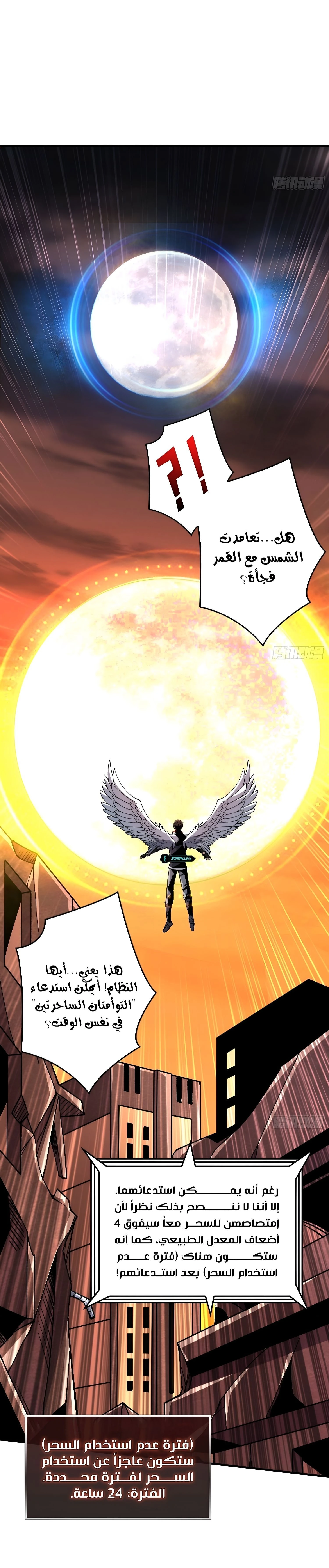 صفحة 2 — It Starts with a kingpin account الفصل 195