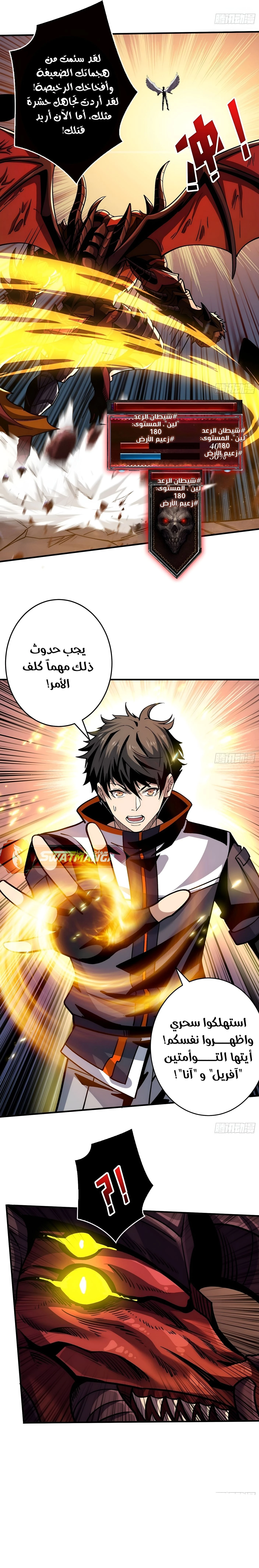 صفحة 3 — It Starts with a kingpin account الفصل 195