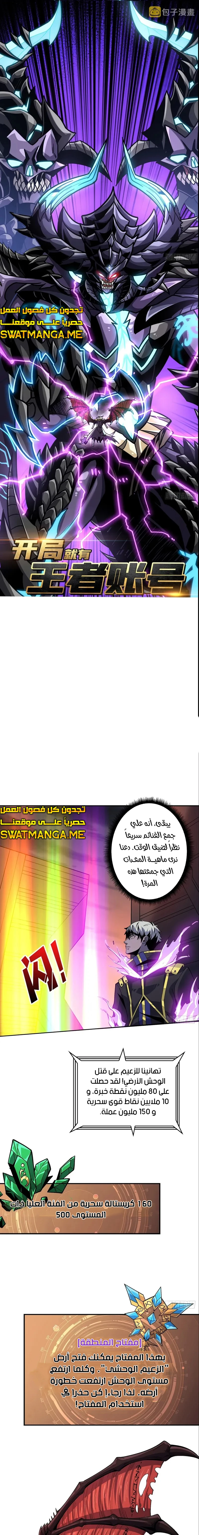 صفحة 2 — It Starts with a kingpin account الفصل 196