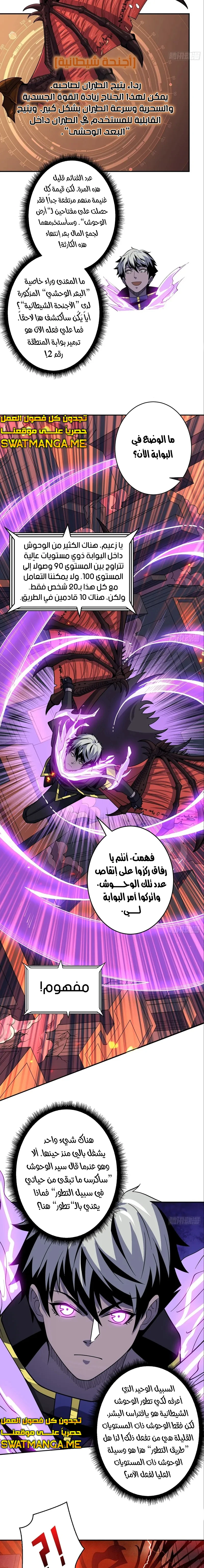 صفحة 3 — It Starts with a kingpin account الفصل 196