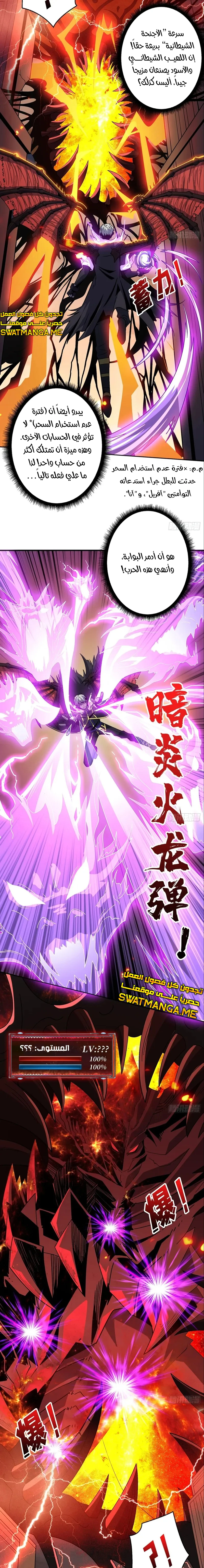 صفحة 4 — It Starts with a kingpin account الفصل 196