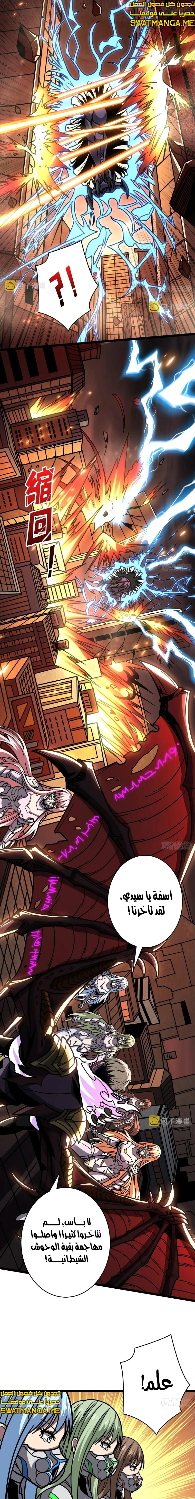 صفحة 6 — It Starts with a kingpin account الفصل 196