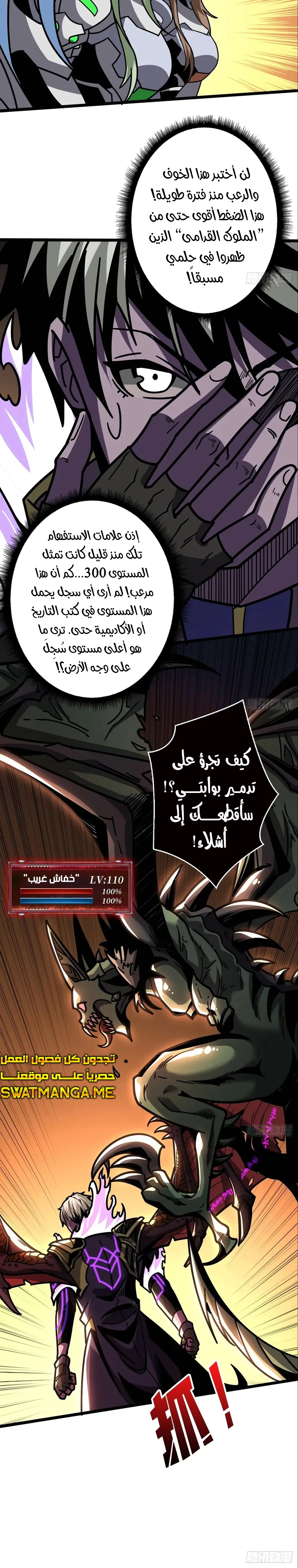 صفحة 7 — It Starts with a kingpin account الفصل 196