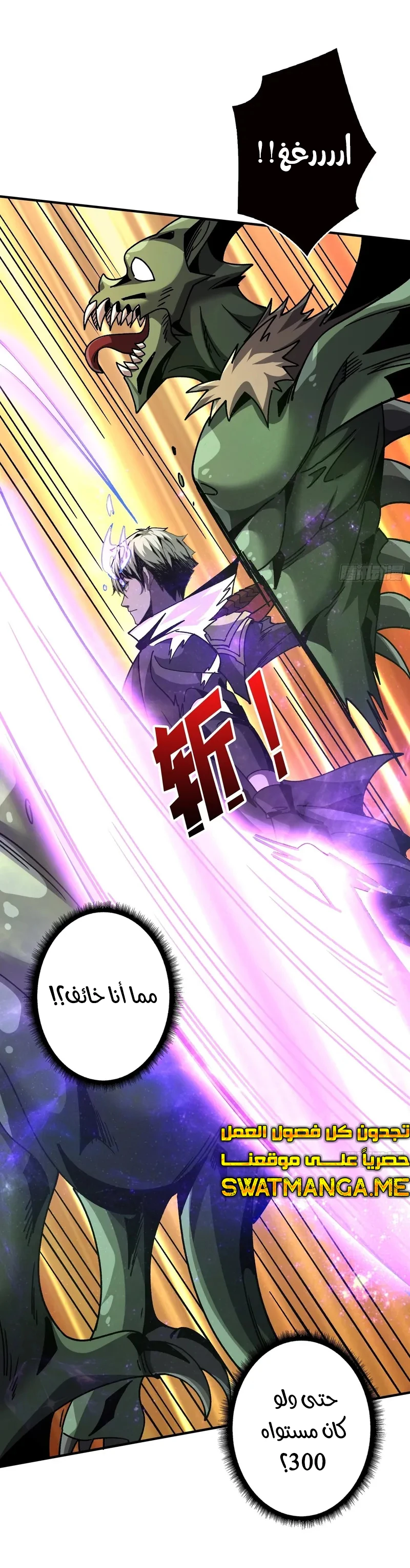 صفحة 8 — It Starts with a kingpin account الفصل 196