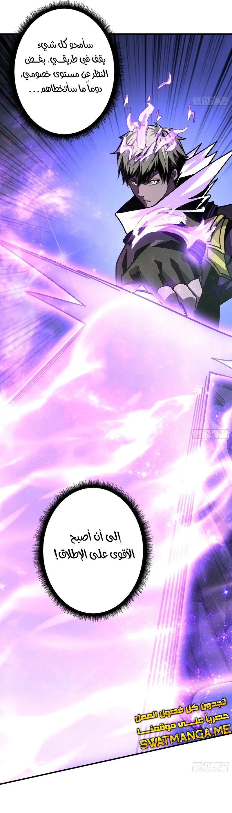 صفحة 9 — It Starts with a kingpin account الفصل 196