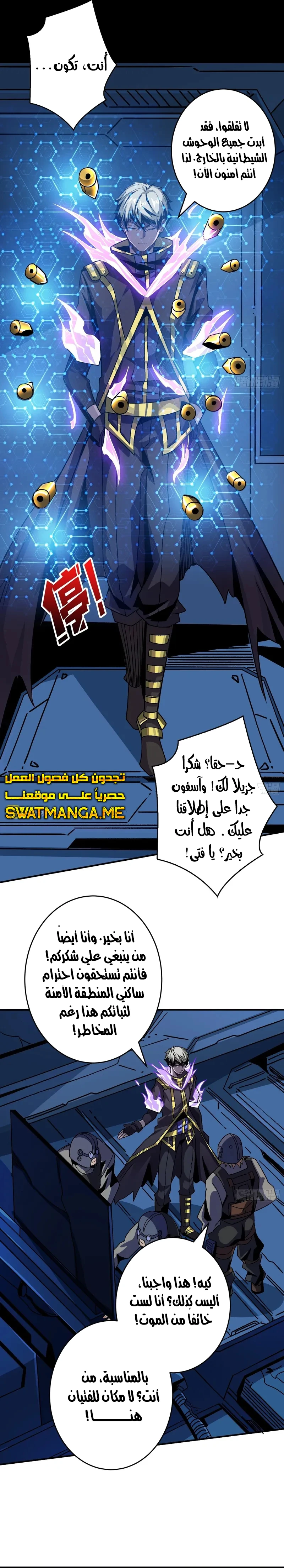 صفحة 12 — It Starts with a kingpin account الفصل 196