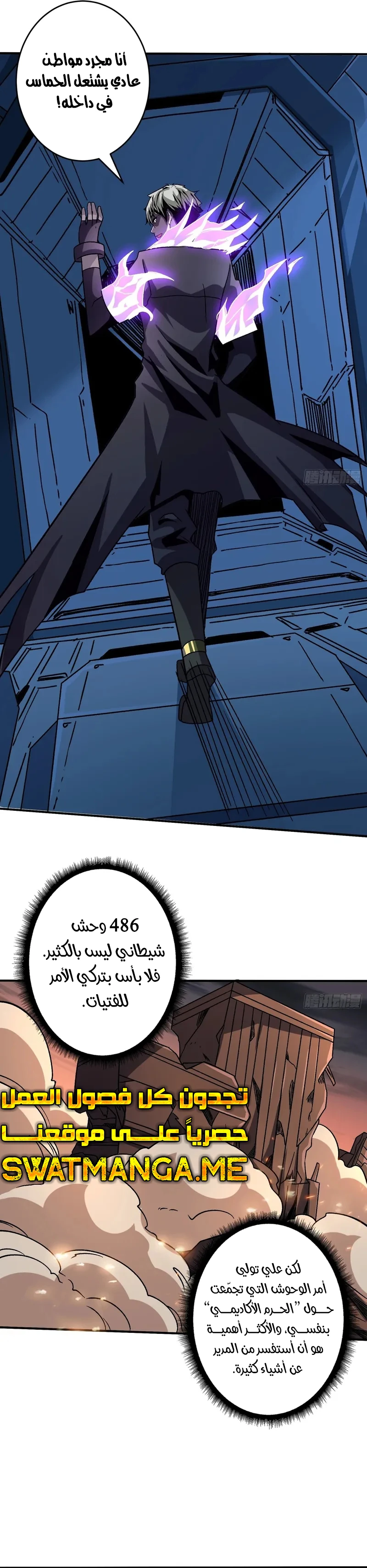 صفحة 14 — It Starts with a kingpin account الفصل 196