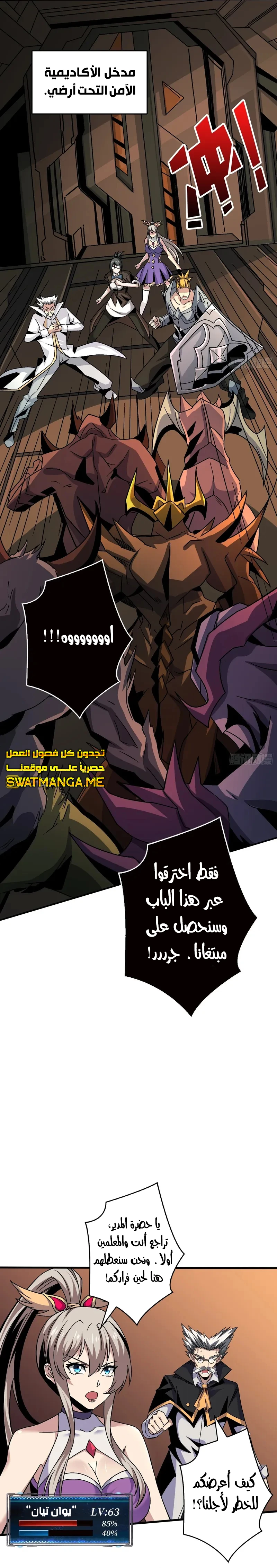 صفحة 15 — It Starts with a kingpin account الفصل 196