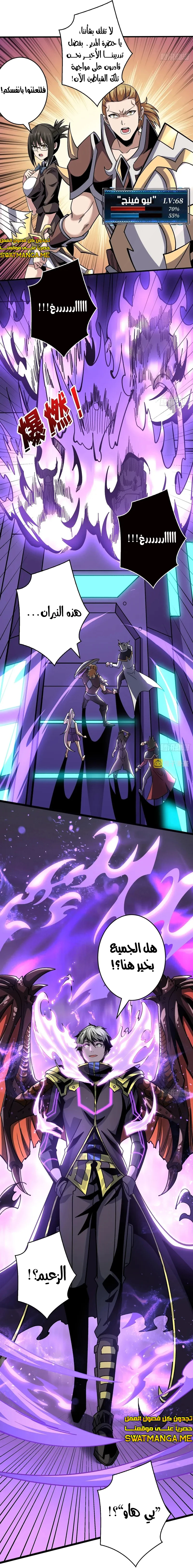 صفحة 16 — It Starts with a kingpin account الفصل 196