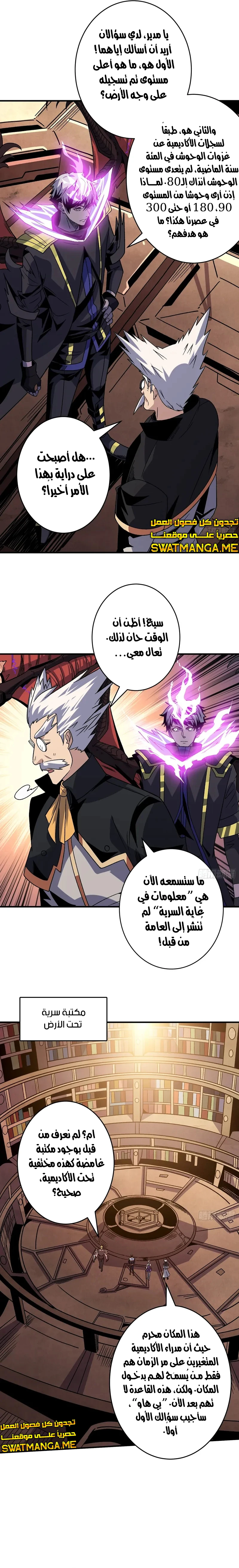 صفحة 4 — It Starts with a kingpin account الفصل 197