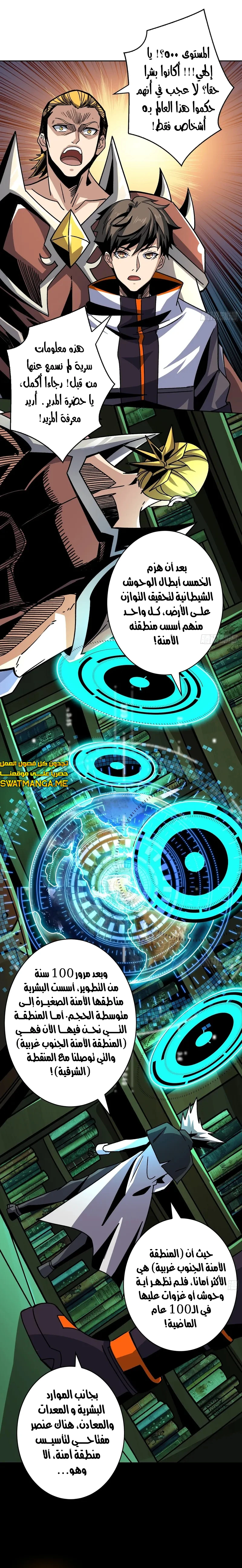 صفحة 6 — It Starts with a kingpin account الفصل 197