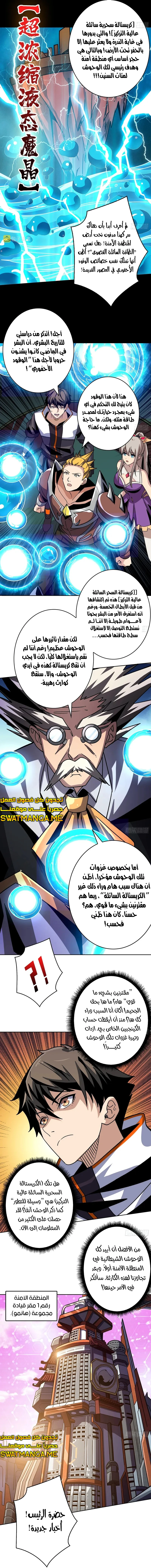 صفحة 7 — It Starts with a kingpin account الفصل 197