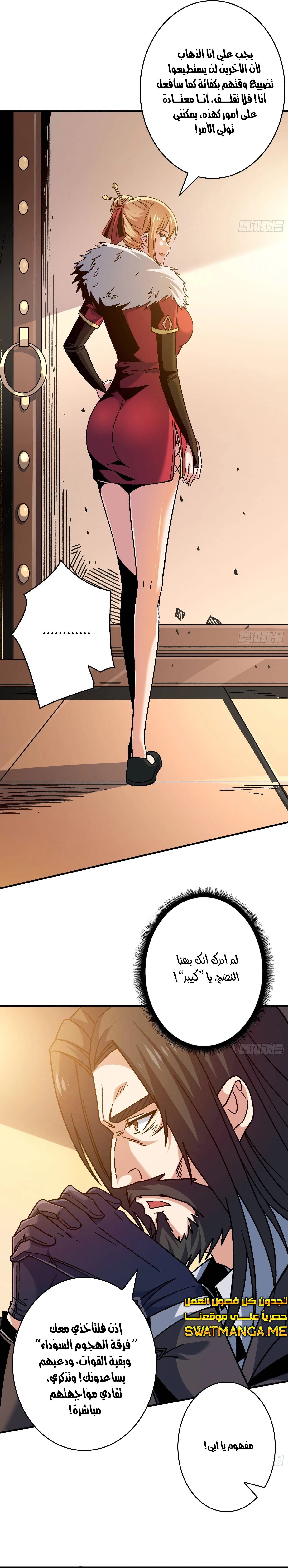 صفحة 3 — It Starts with a kingpin account الفصل 198