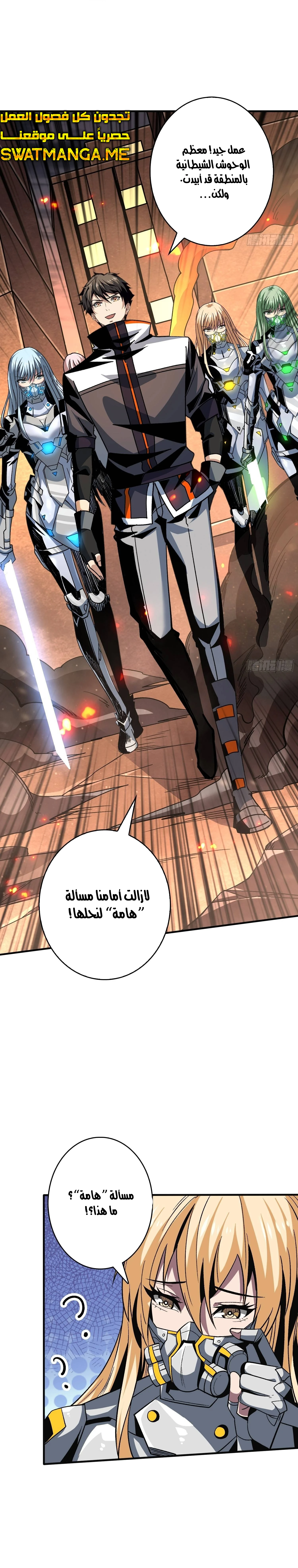 صفحة 5 — It Starts with a kingpin account الفصل 198