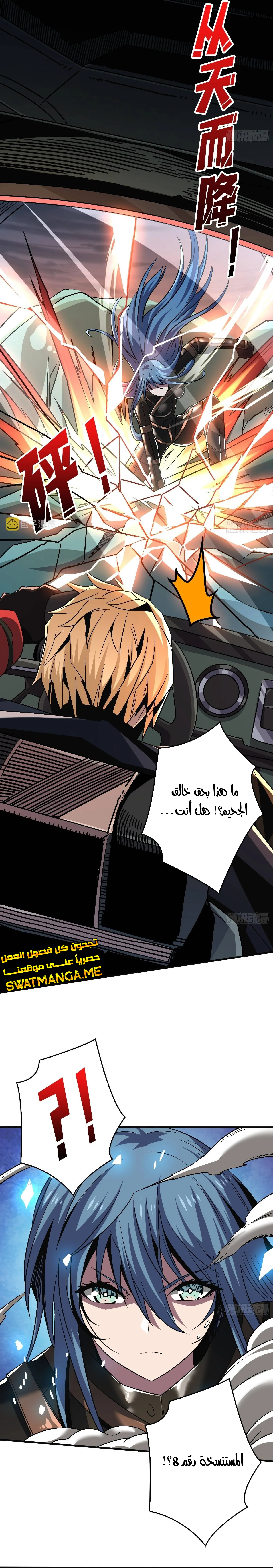 صفحة 7 — It Starts with a kingpin account الفصل 198