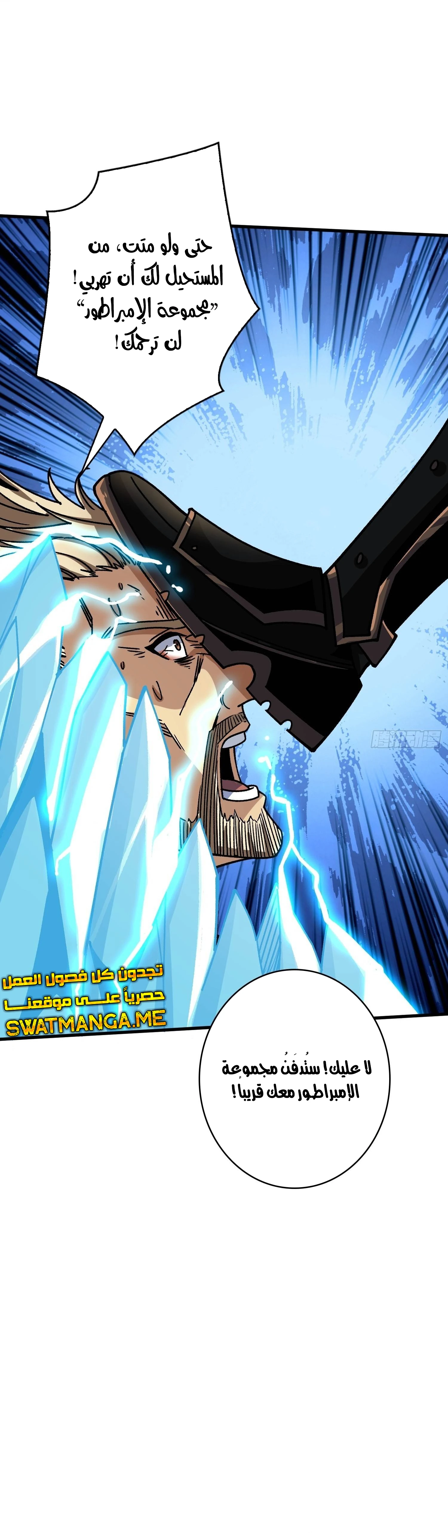 صفحة 13 — It Starts with a kingpin account الفصل 198