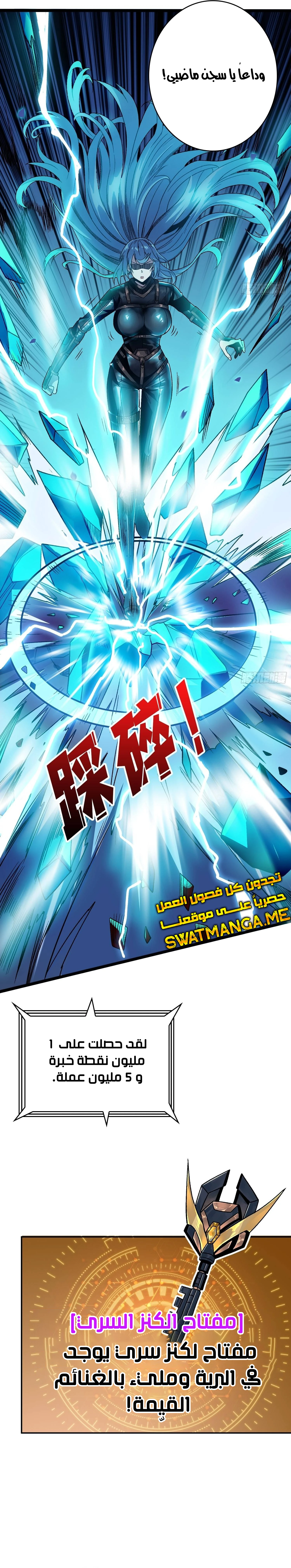 صفحة 14 — It Starts with a kingpin account الفصل 198