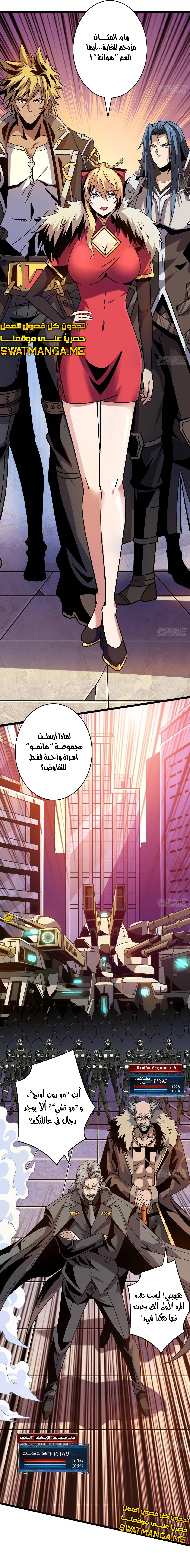 صفحة 3 — It Starts with a kingpin account الفصل 199