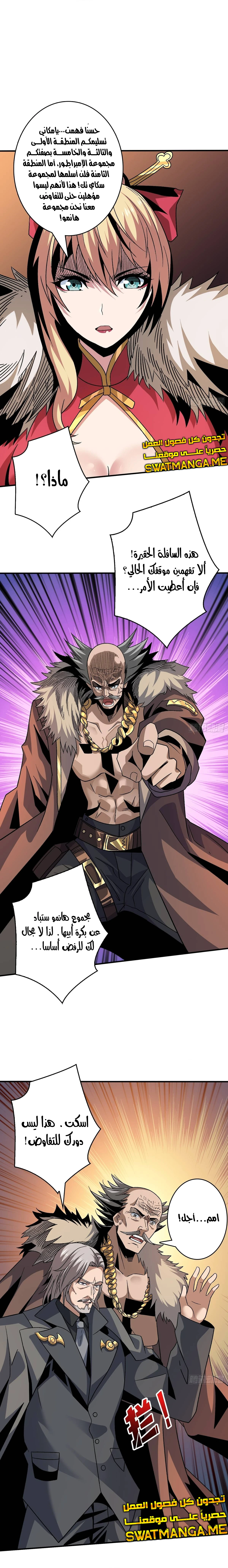 صفحة 5 — It Starts with a kingpin account الفصل 199