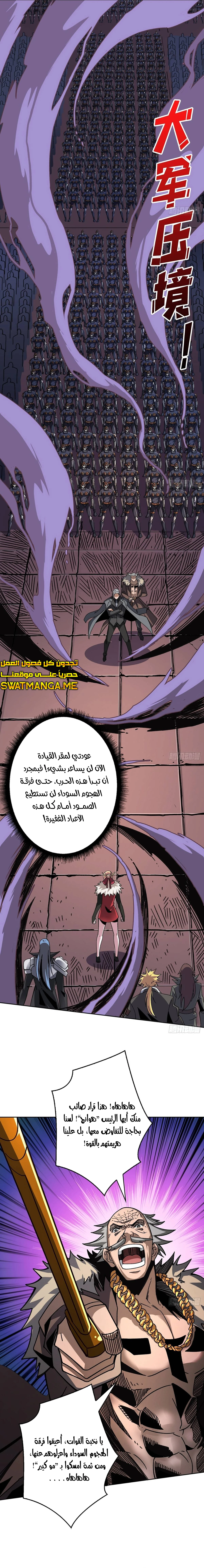 صفحة 11 — It Starts with a kingpin account الفصل 199