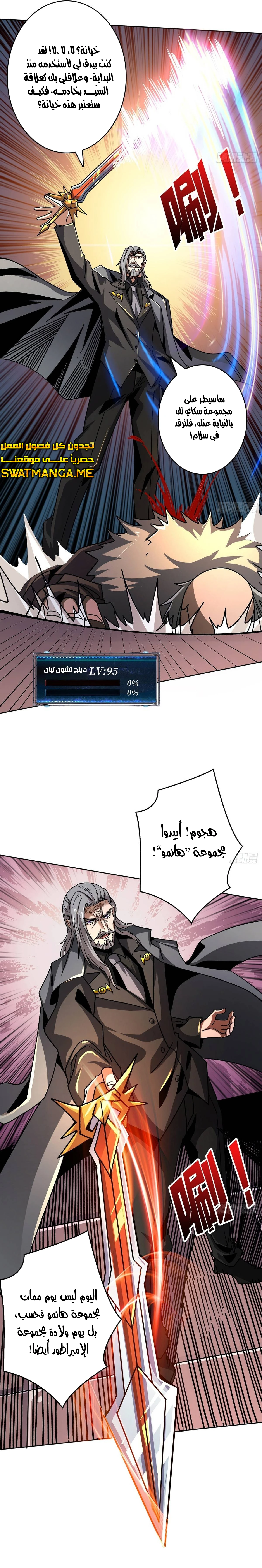 صفحة 13 — It Starts with a kingpin account الفصل 199