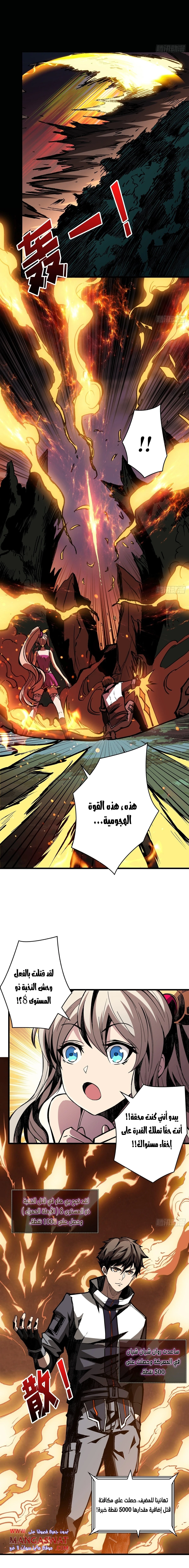 صفحة 4 — It Starts with a kingpin account الفصل 10