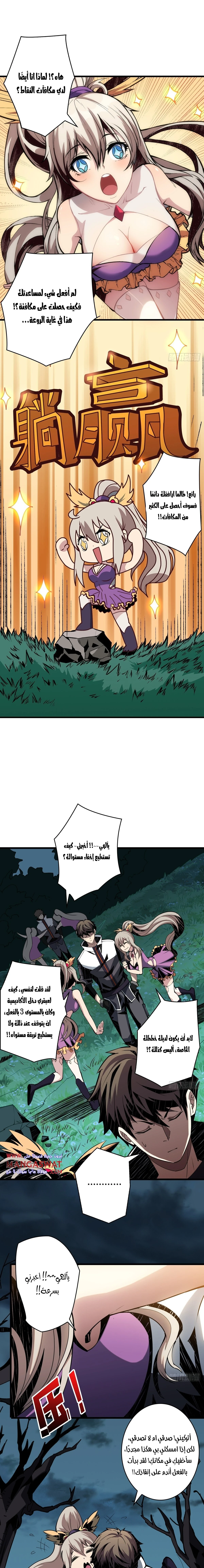 صفحة 5 — It Starts with a kingpin account الفصل 10