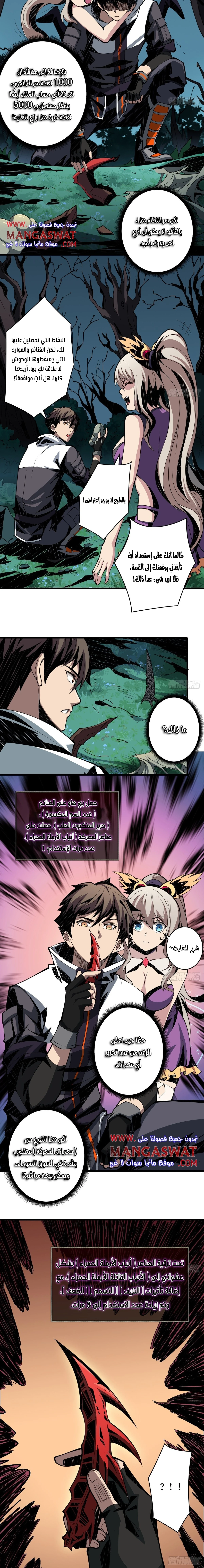 صفحة 6 — It Starts with a kingpin account الفصل 10