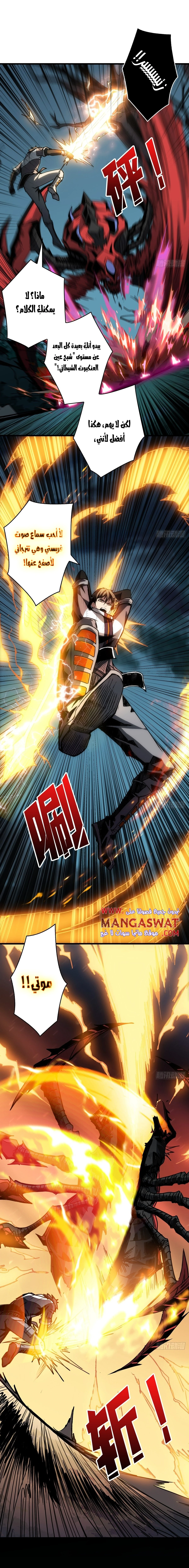 صفحة 3 — It Starts with a kingpin account الفصل 10