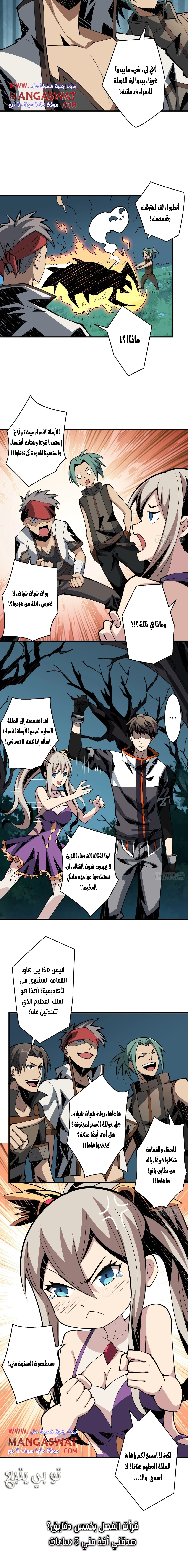 صفحة 10 — It Starts with a kingpin account الفصل 10