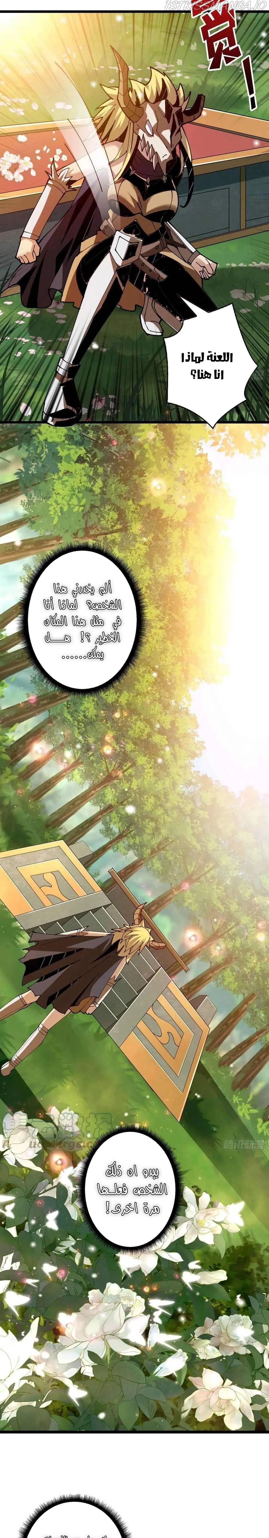 صفحة 7 — It Starts with a kingpin account الفصل 101