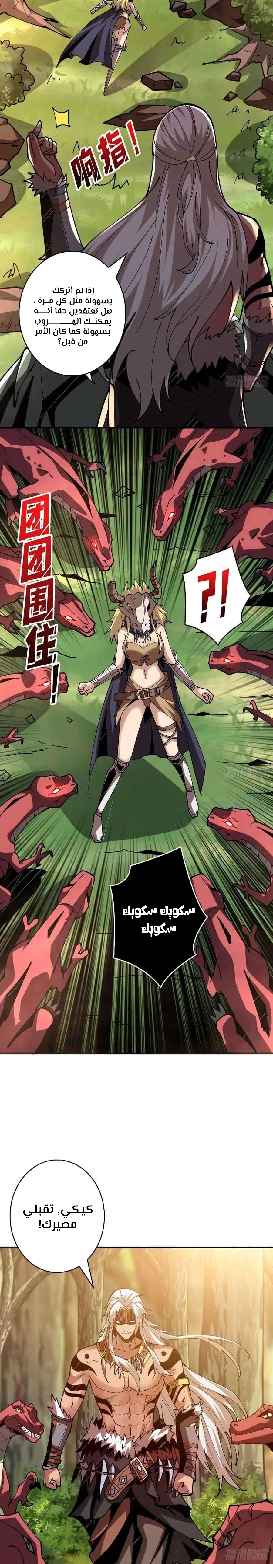 صفحة 10 — It Starts with a kingpin account الفصل 101