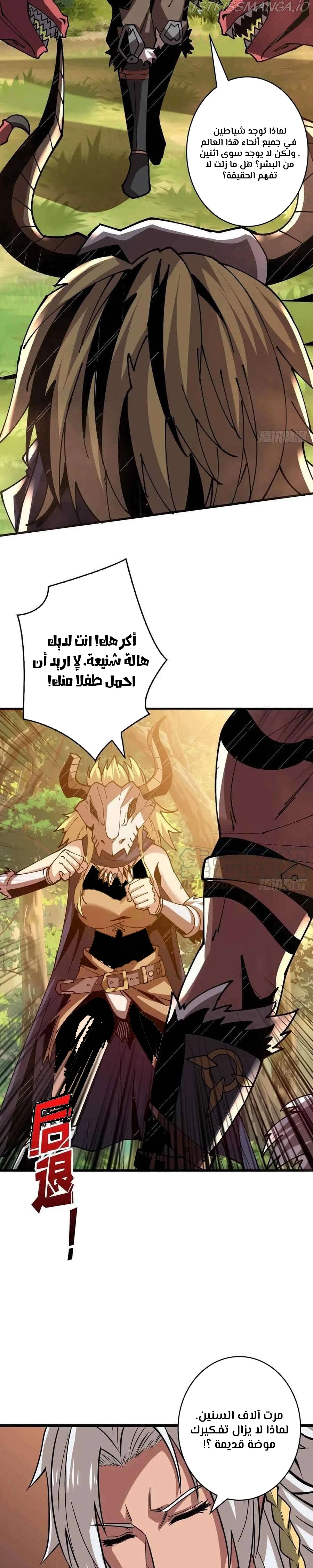 صفحة 11 — It Starts with a kingpin account الفصل 101