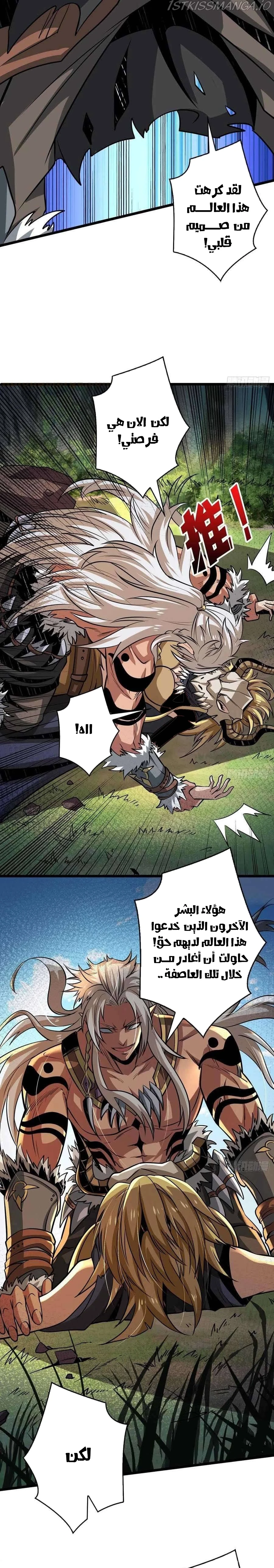 صفحة 13 — It Starts with a kingpin account الفصل 101