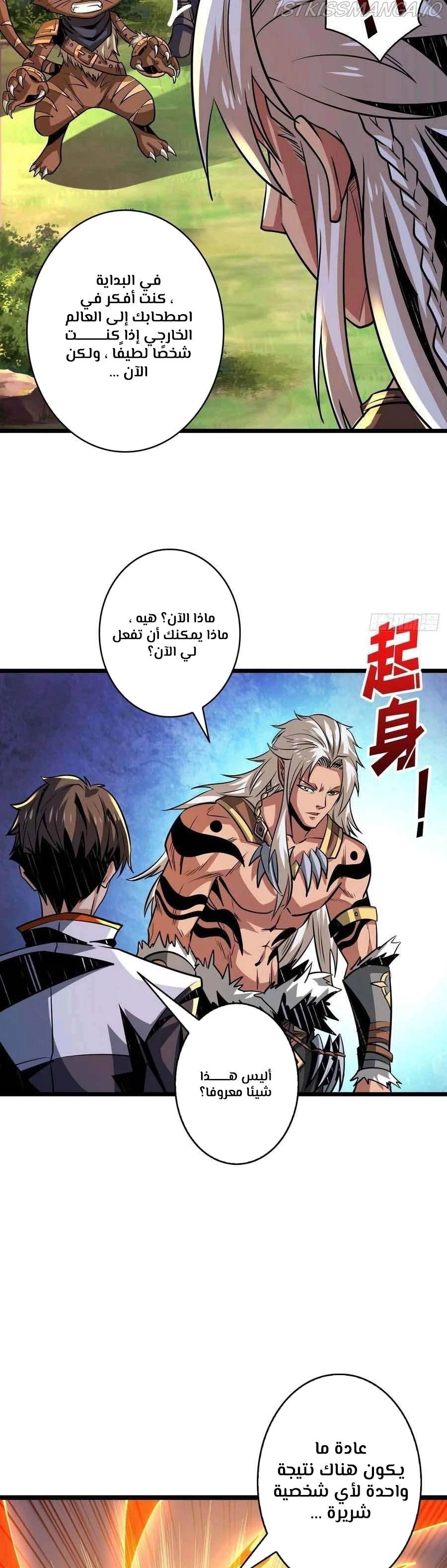 صفحة 15 — It Starts with a kingpin account الفصل 101