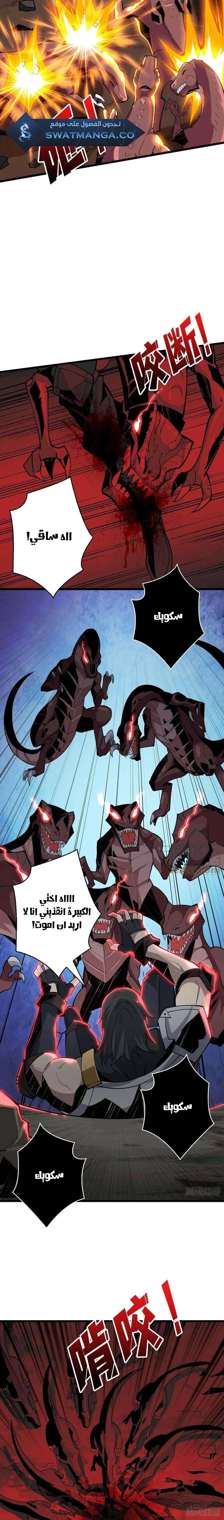 صفحة 2 — It Starts with a kingpin account الفصل 101