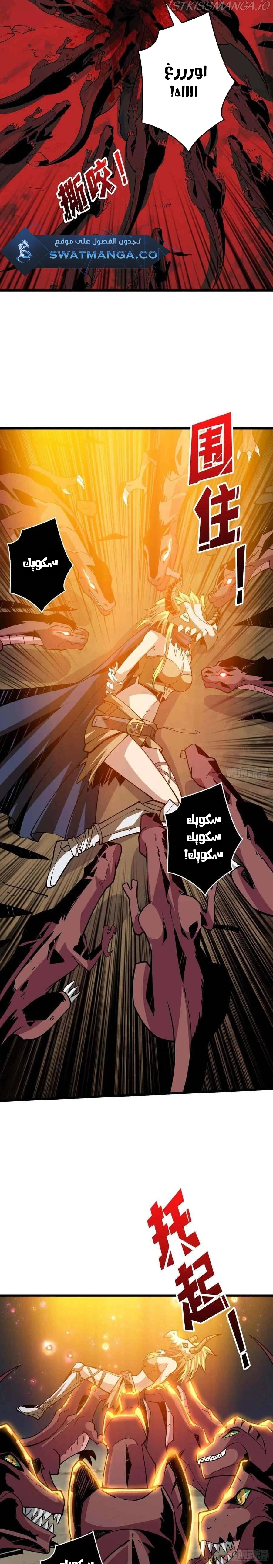 صفحة 3 — It Starts with a kingpin account الفصل 101