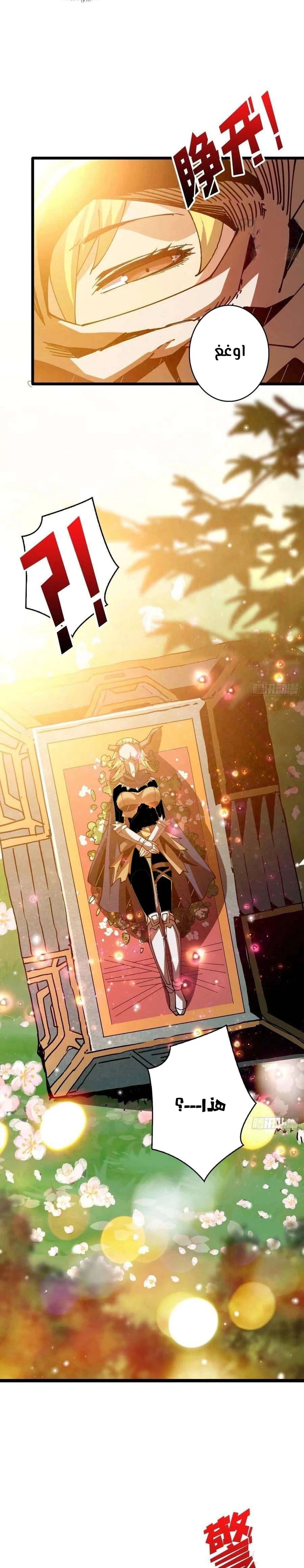 صفحة 6 — It Starts with a kingpin account الفصل 101