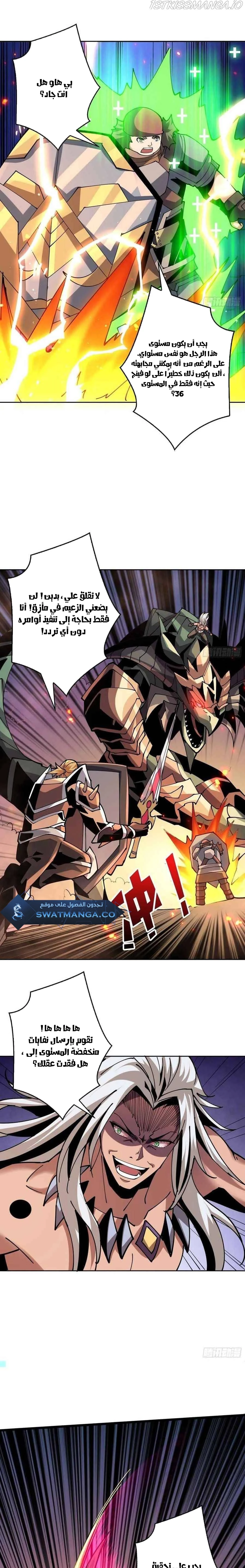 صفحة 10 — It Starts with a kingpin account الفصل 102