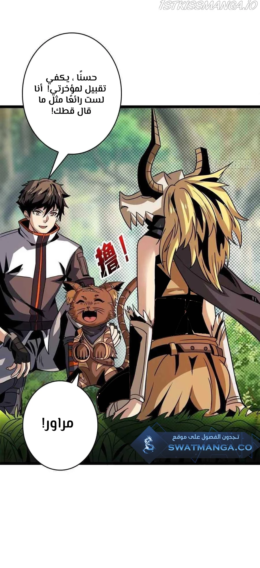 صفحة 13 — It Starts with a kingpin account الفصل 102