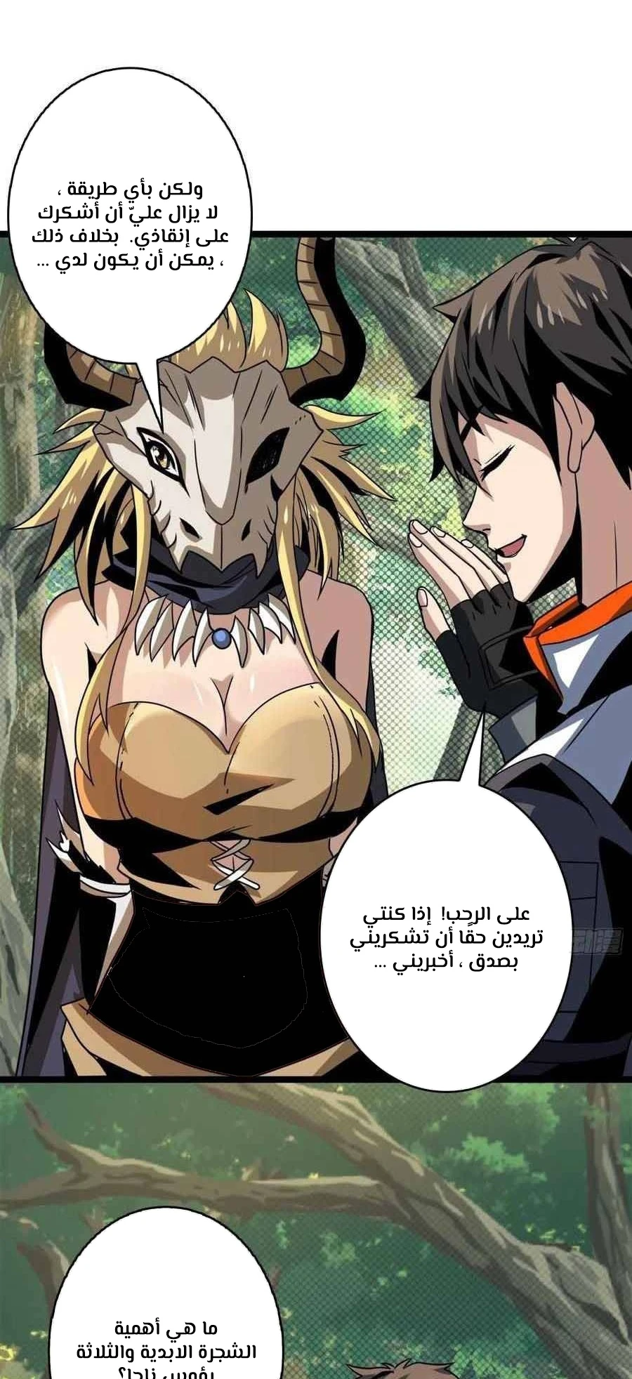 صفحة 14 — It Starts with a kingpin account الفصل 102