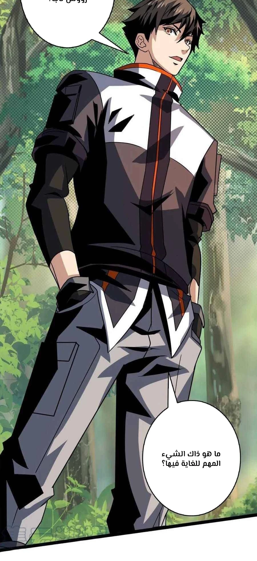 صفحة 15 — It Starts with a kingpin account الفصل 102