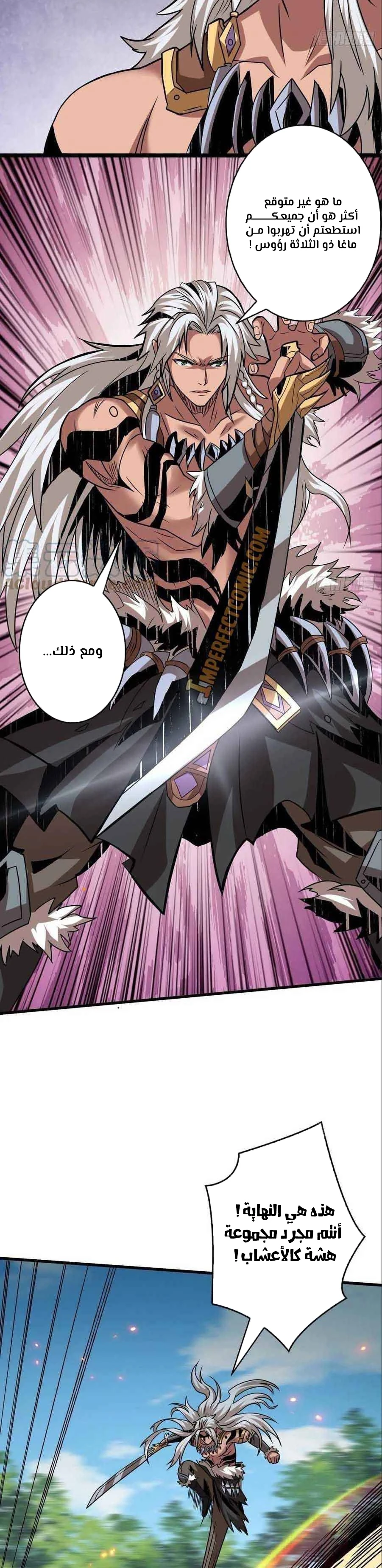 صفحة 2 — It Starts with a kingpin account الفصل 102