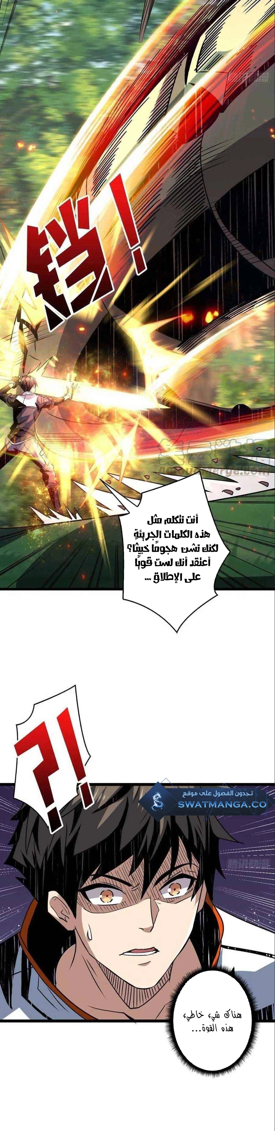 صفحة 3 — It Starts with a kingpin account الفصل 102