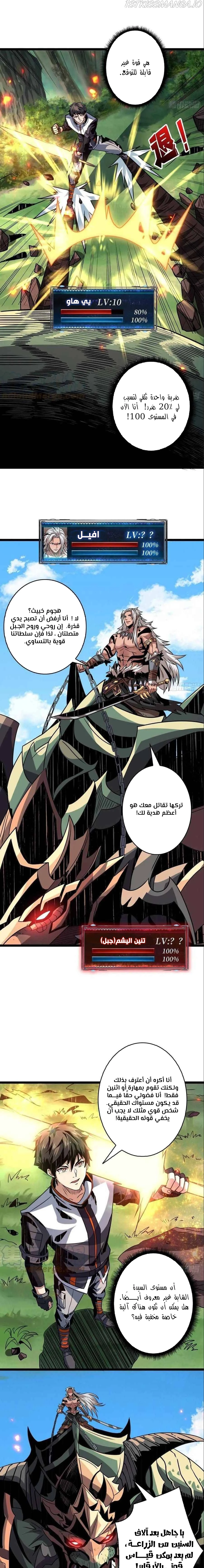 صفحة 4 — It Starts with a kingpin account الفصل 102