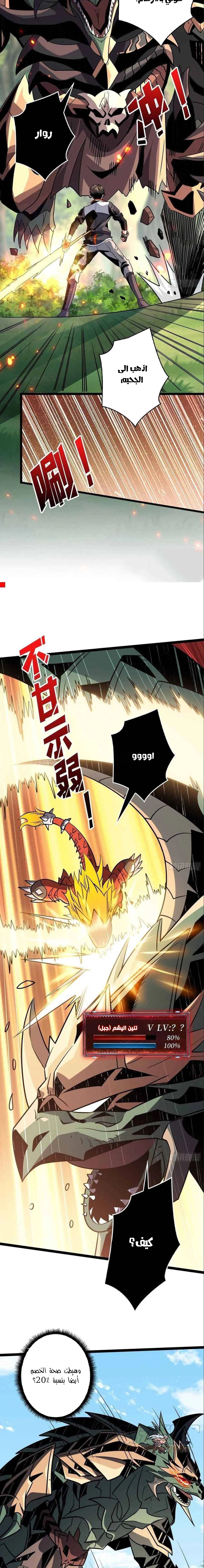 صفحة 5 — It Starts with a kingpin account الفصل 102