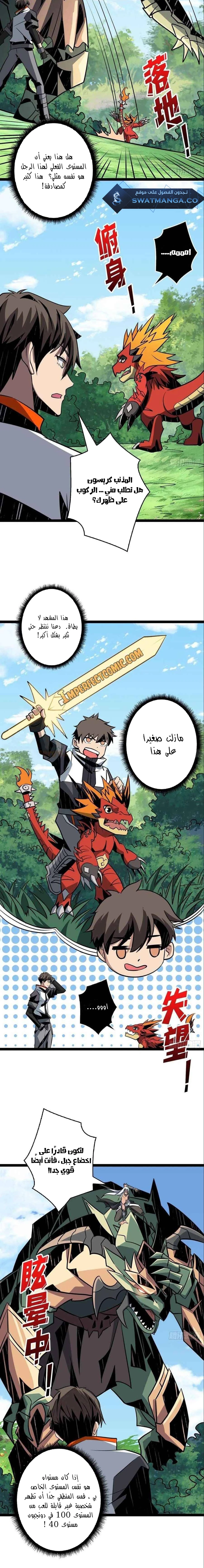 صفحة 6 — It Starts with a kingpin account الفصل 102