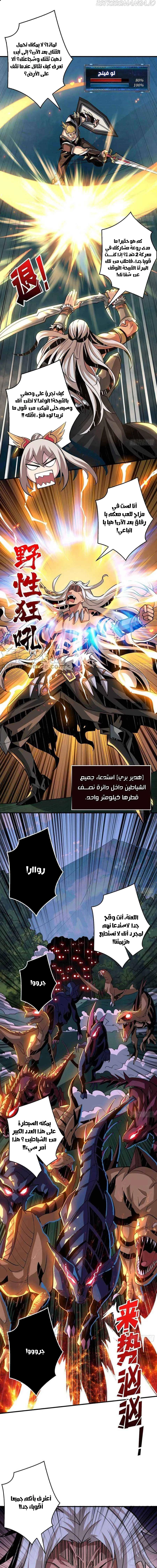 صفحة 5 — It Starts with a kingpin account الفصل 103