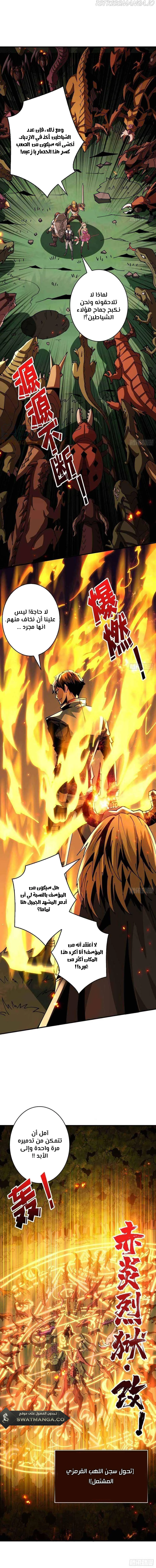 صفحة 7 — It Starts with a kingpin account الفصل 103