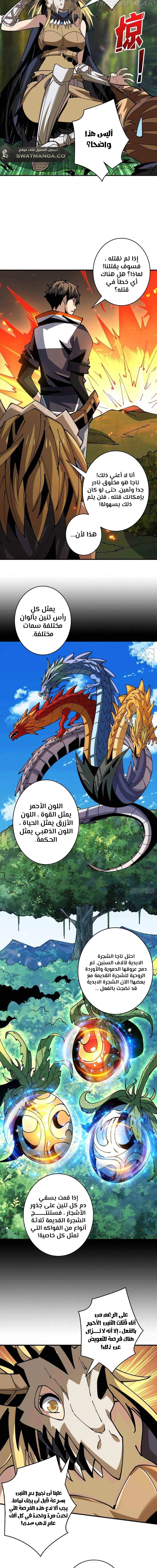 صفحة 3 — It Starts with a kingpin account الفصل 103